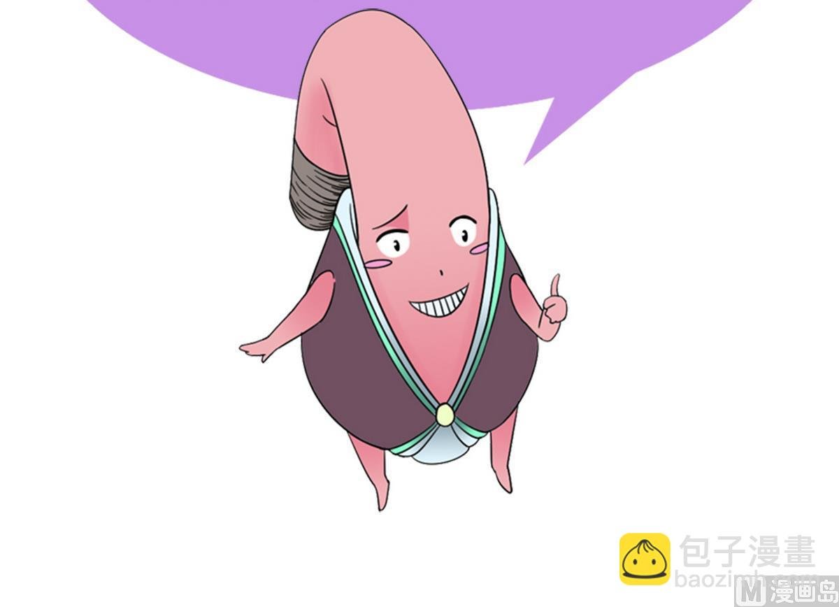 第47话 梅子和妹子