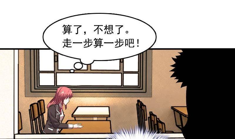 第5话 被告白了