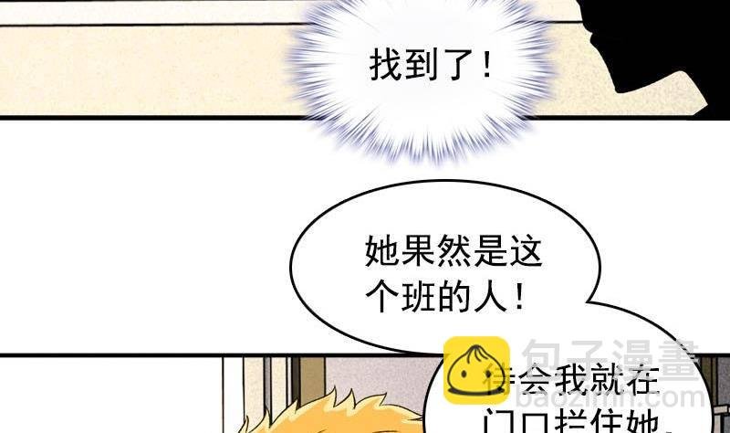 第5话 被告白了