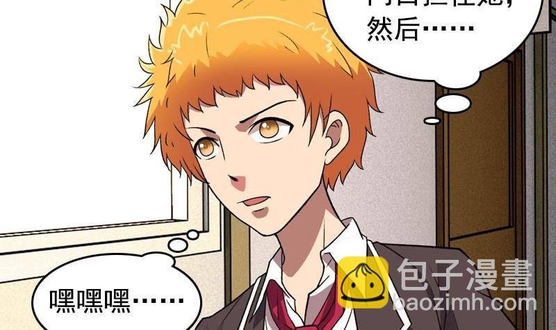 第5话 被告白了