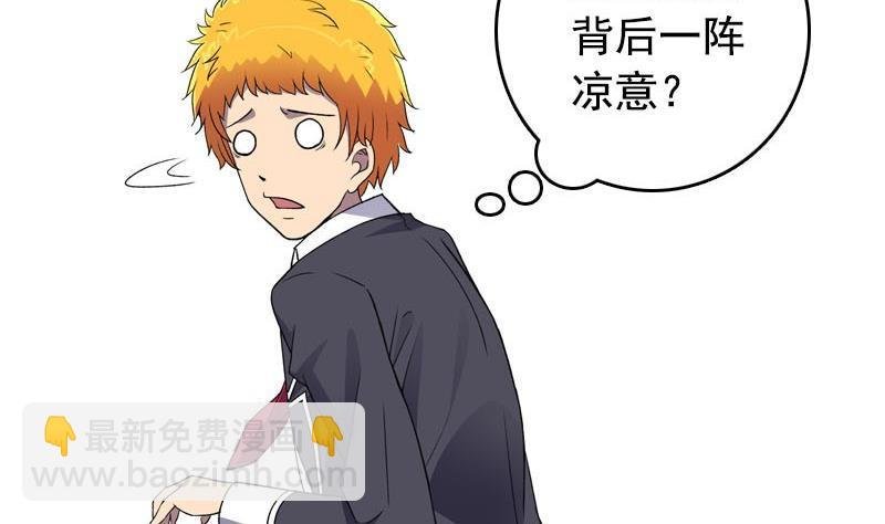 第5话 被告白了