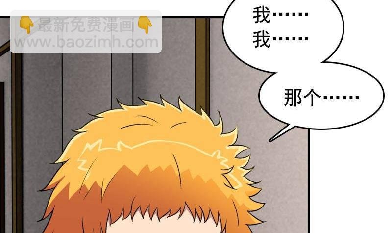 第5话 被告白了