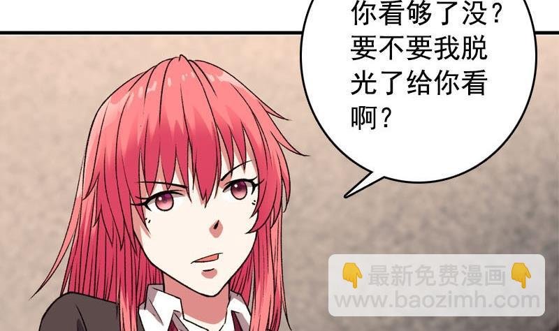 第5话 被告白了