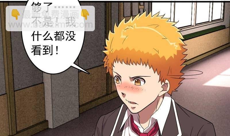 第5话 被告白了