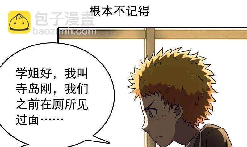 第5话 被告白了