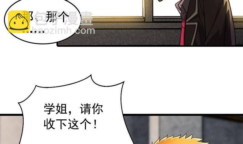 第5话 被告白了