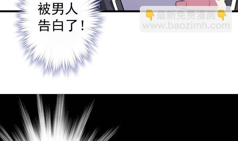 第5话 被告白了