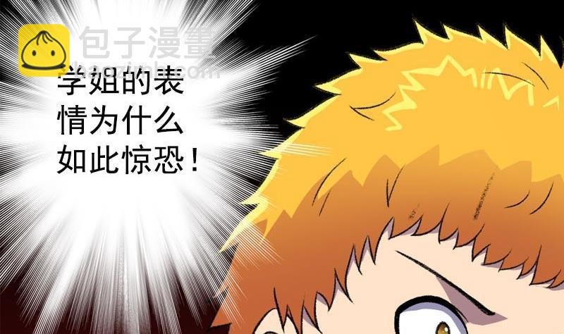 第5话 被告白了