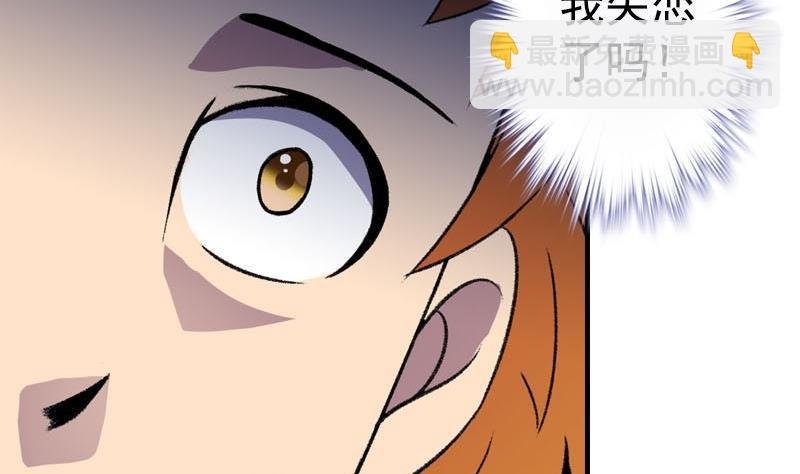 第5话 被告白了