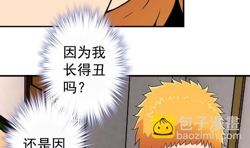 第5话 被告白了