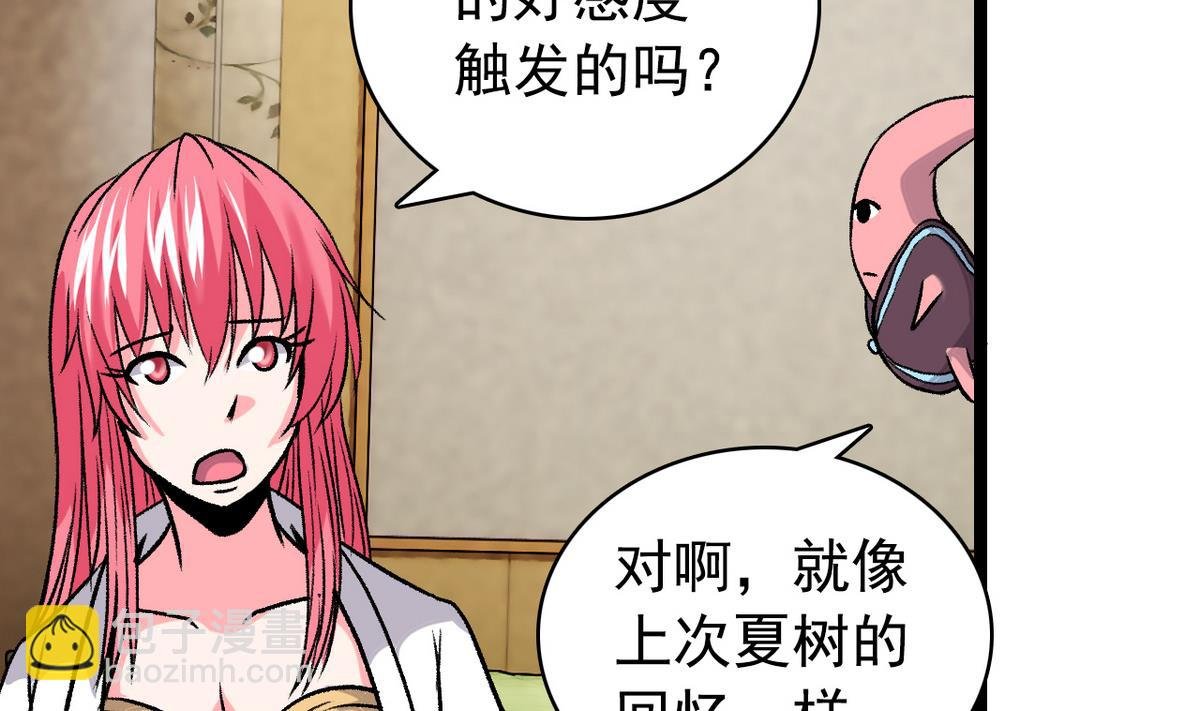 第48话 园咲凛的过往