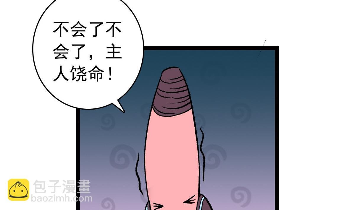 第48话 园咲凛的过往