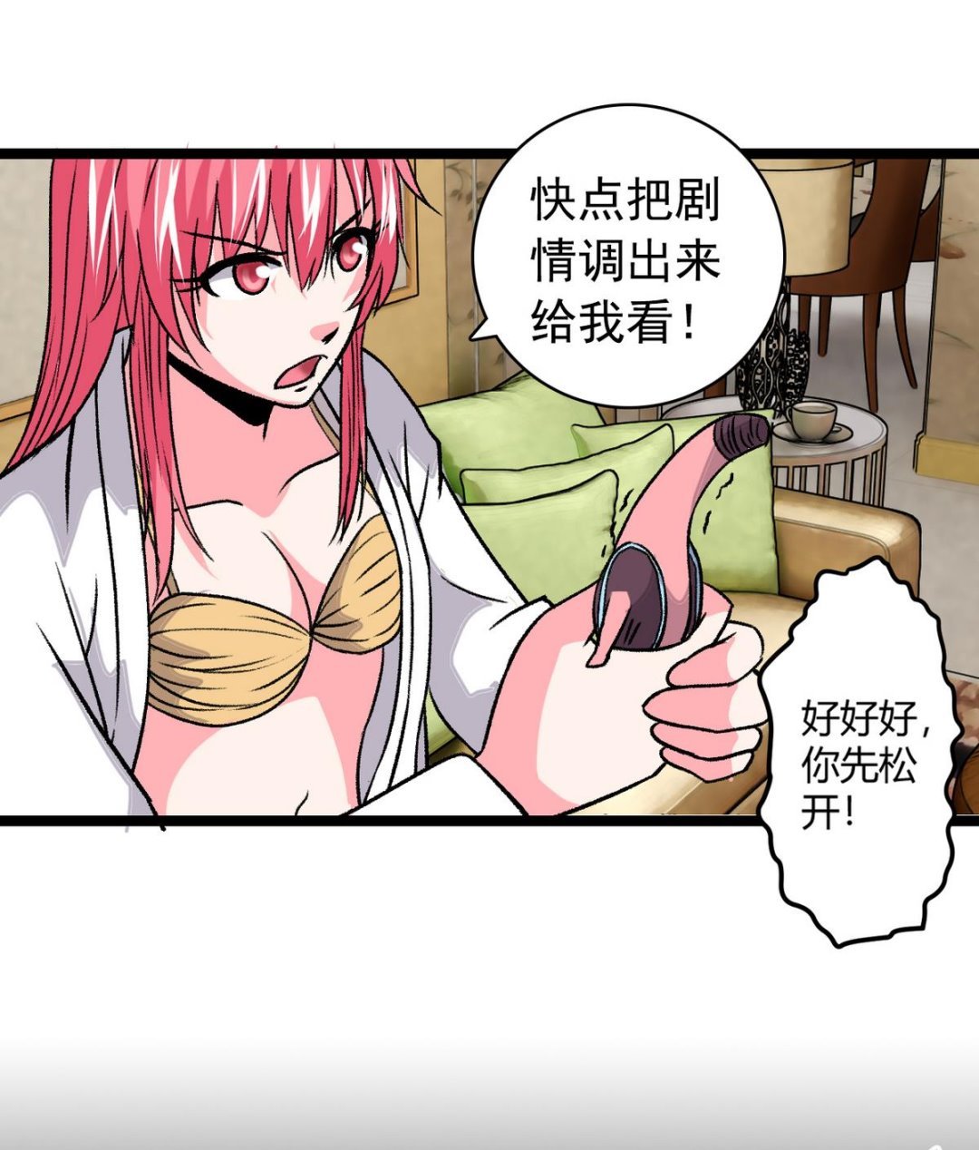 第48话 园咲凛的过往
