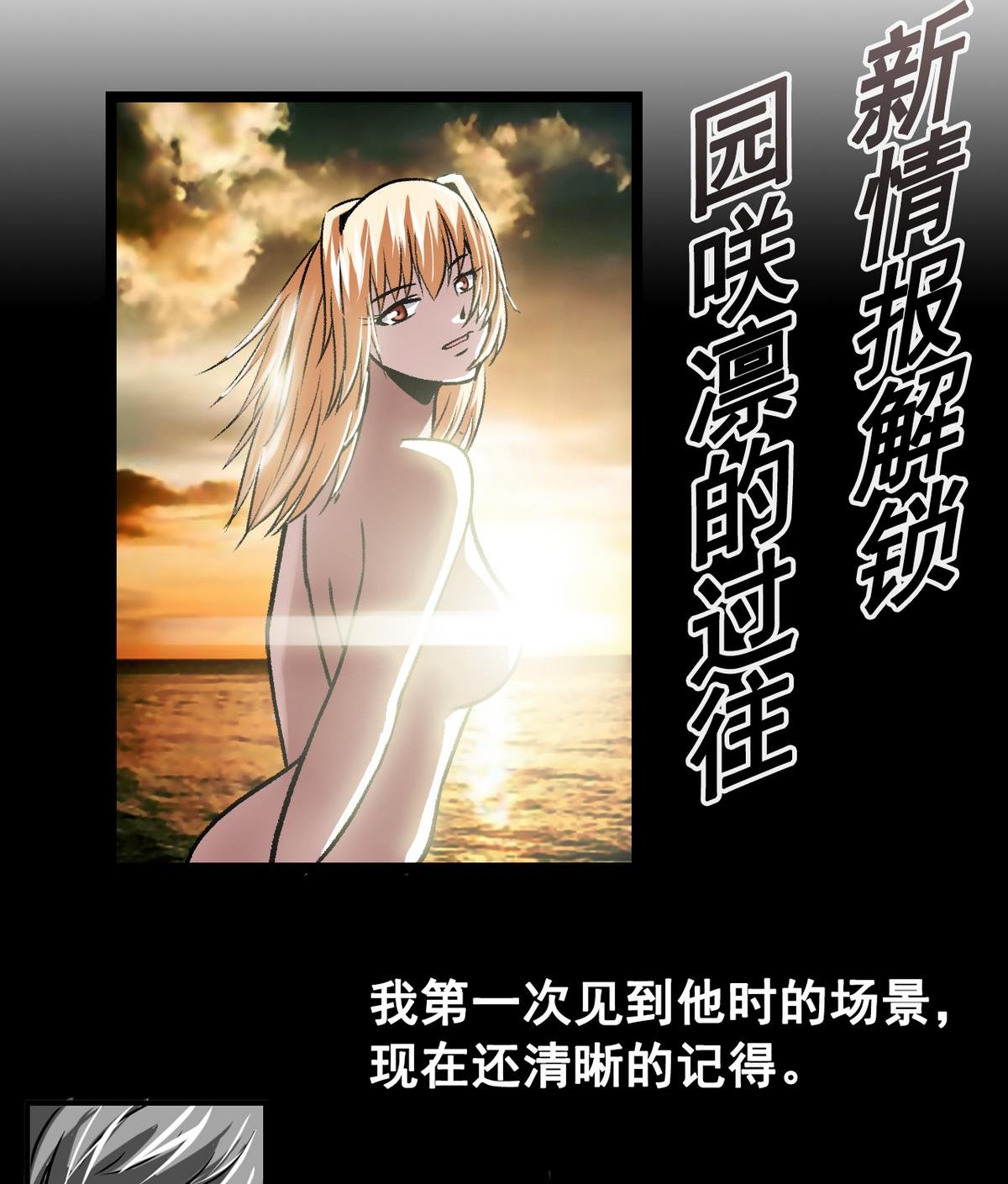 第48话 园咲凛的过往
