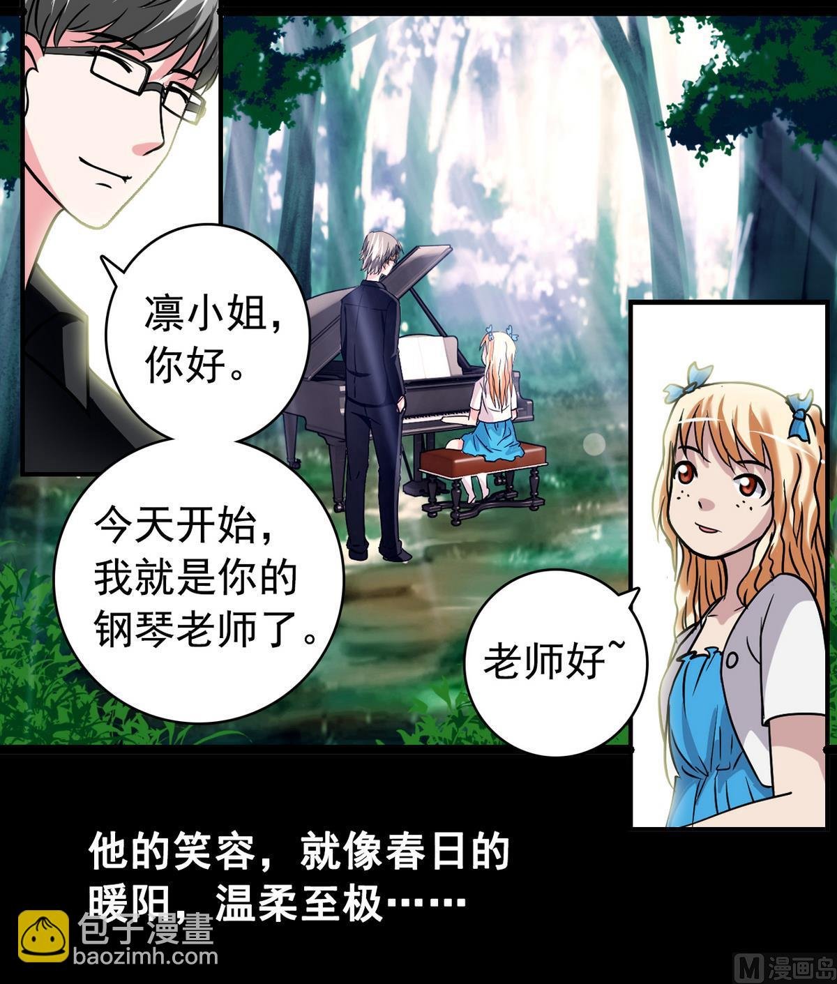 第48话 园咲凛的过往