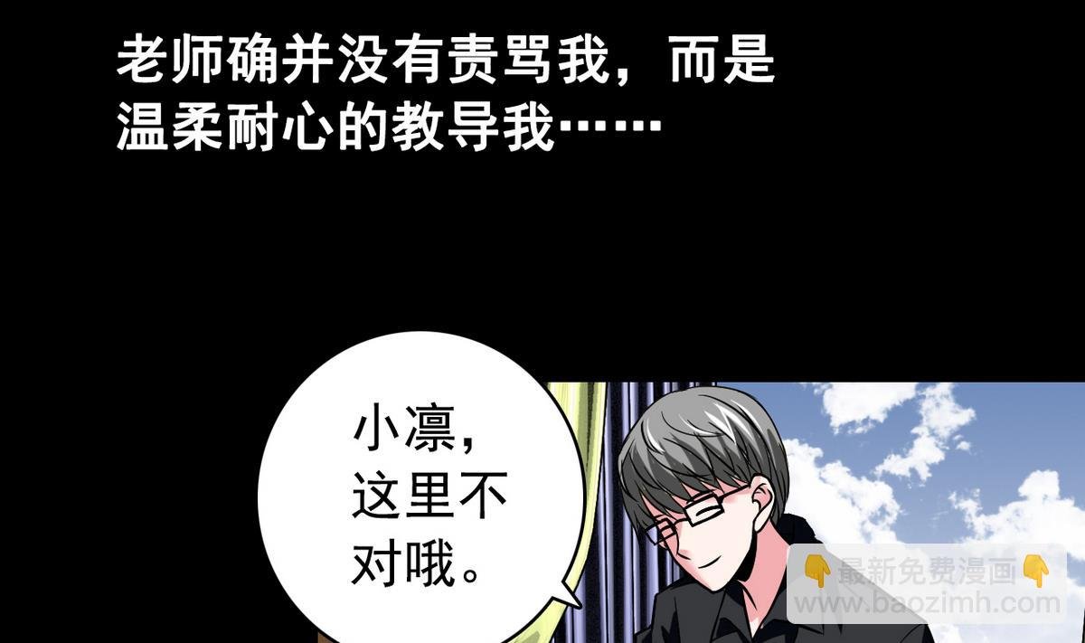 第48话 园咲凛的过往