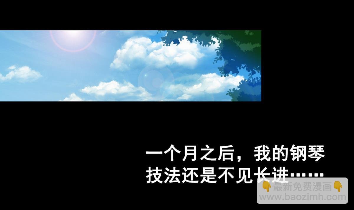 第48话 园咲凛的过往