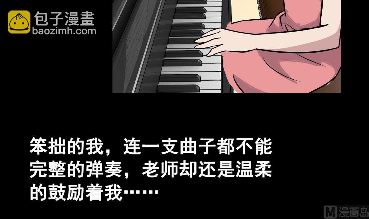 第48话 园咲凛的过往