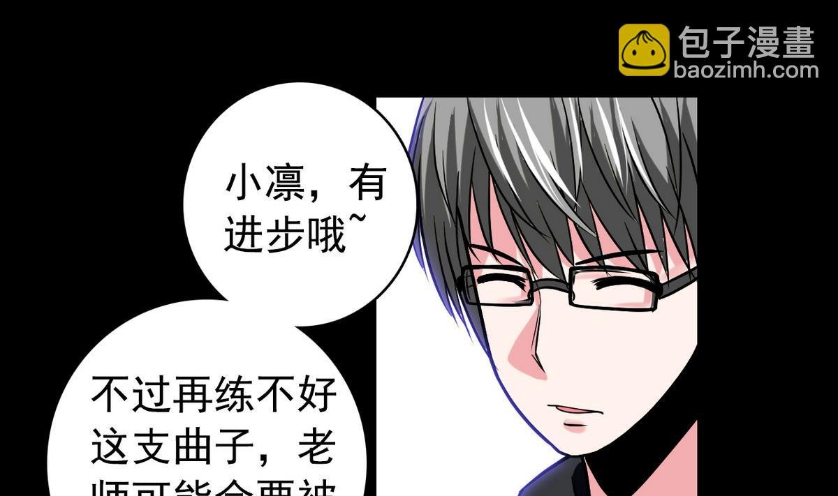 第48话 园咲凛的过往