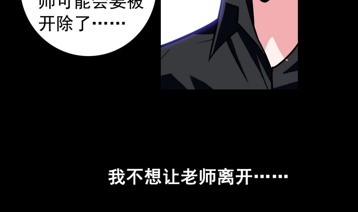 第48话 园咲凛的过往