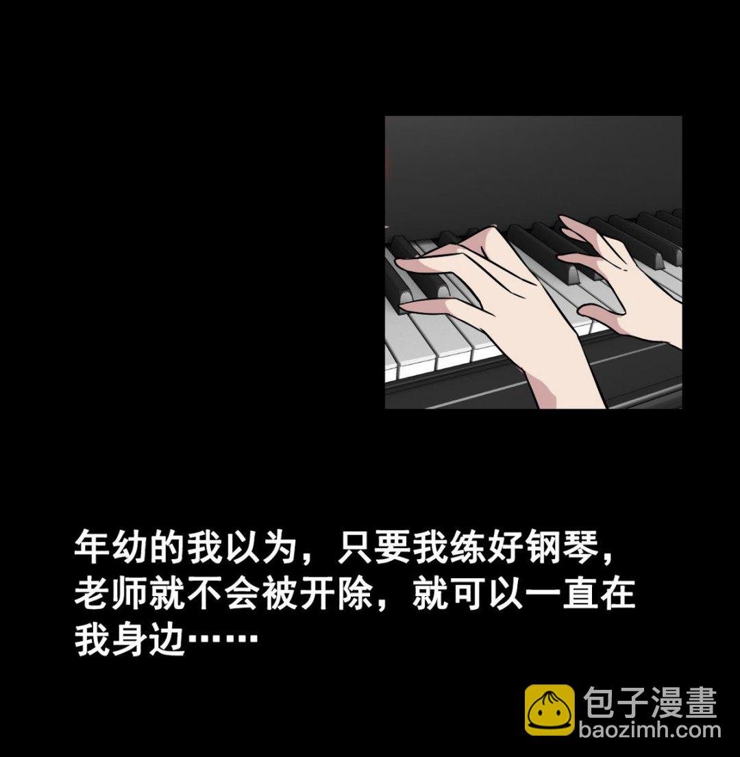 第48话 园咲凛的过往