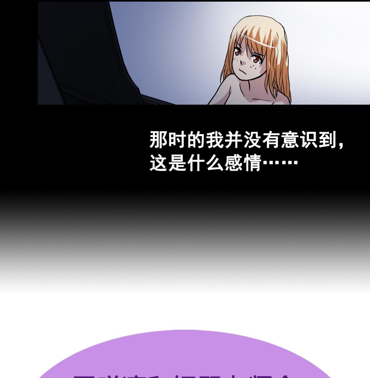 第48话 园咲凛的过往