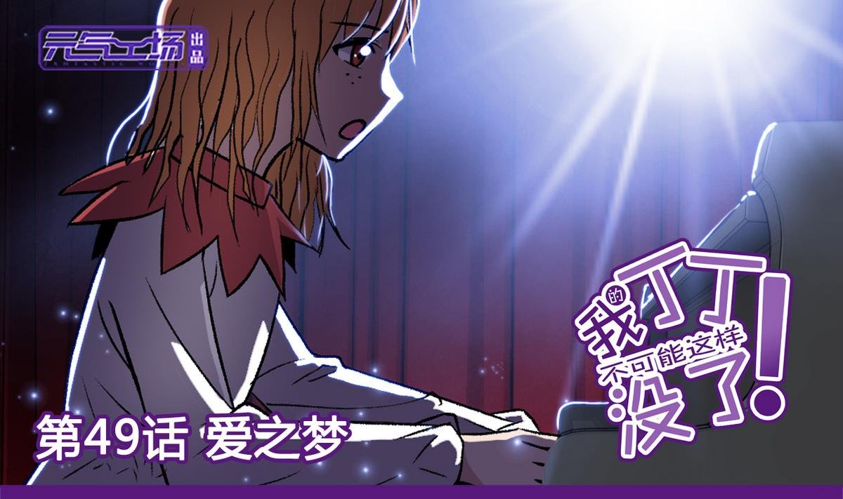 第49话 爱之梦 24格