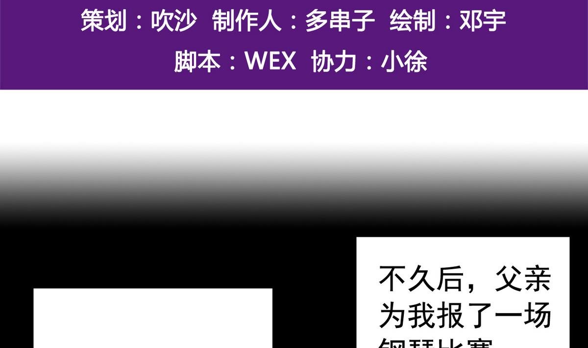 第49话 爱之梦 24格