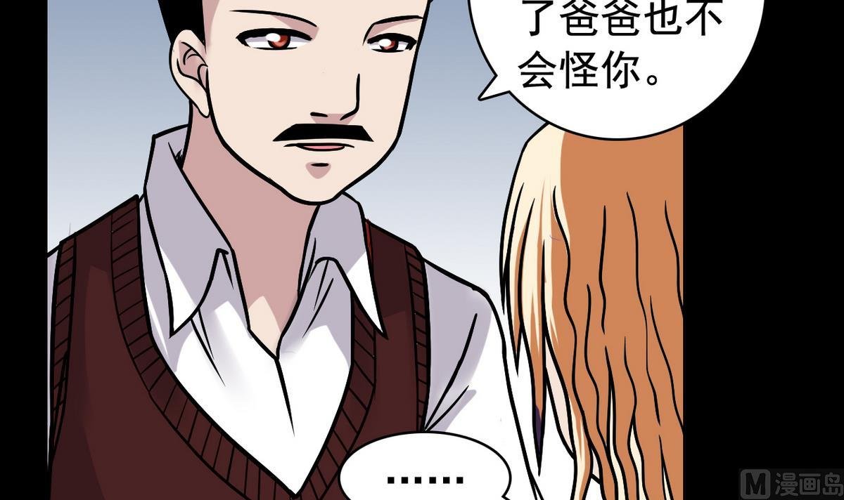 第49话 爱之梦 24格