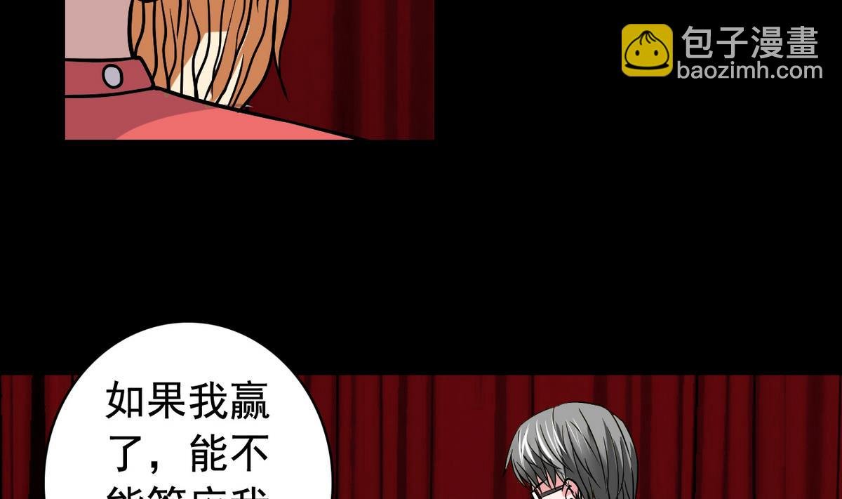 第49话 爱之梦 24格