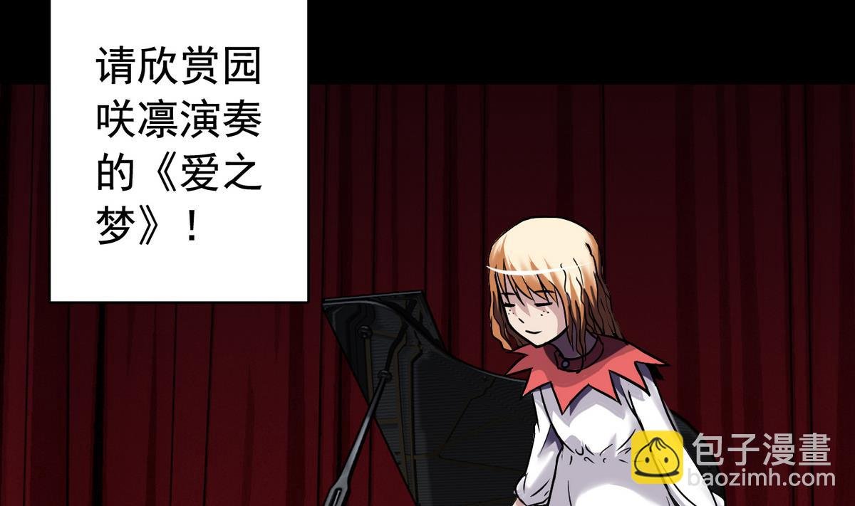 第49话 爱之梦 24格