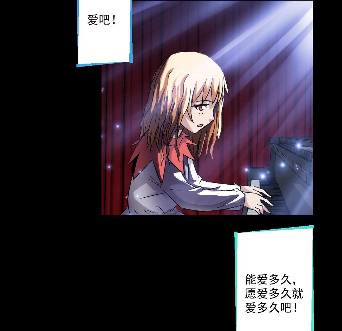 第49话 爱之梦 24格