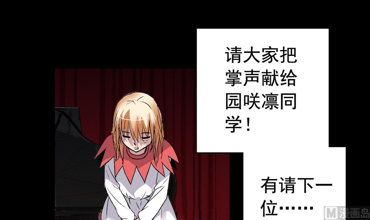 第49话 爱之梦 24格
