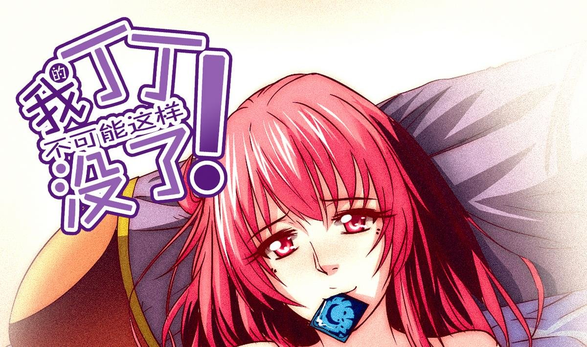 第50话 梦幻游乐场