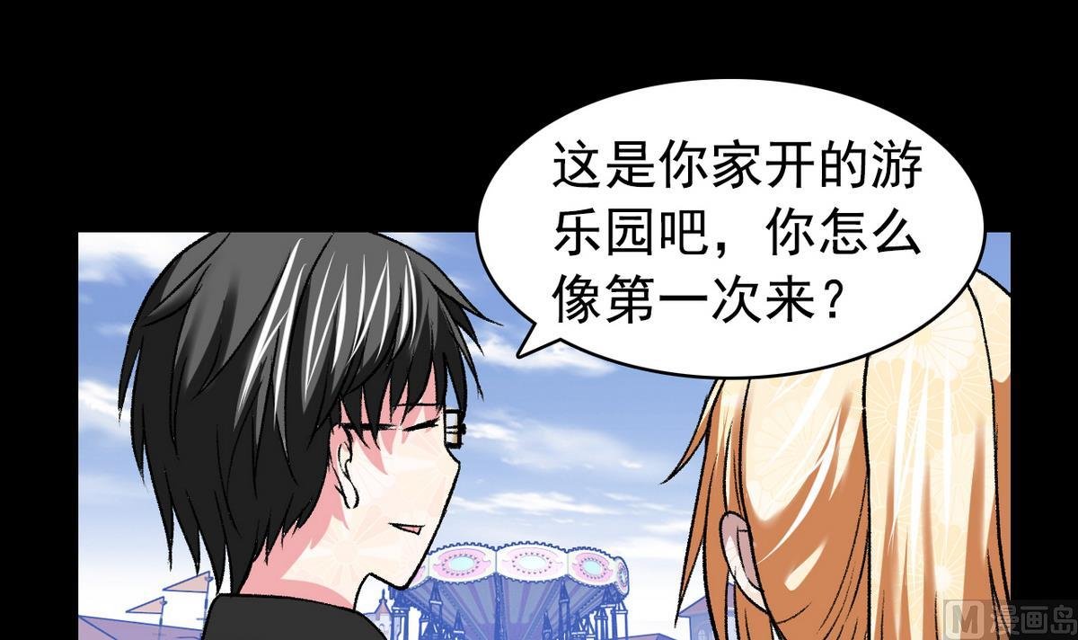 第50话 梦幻游乐场
