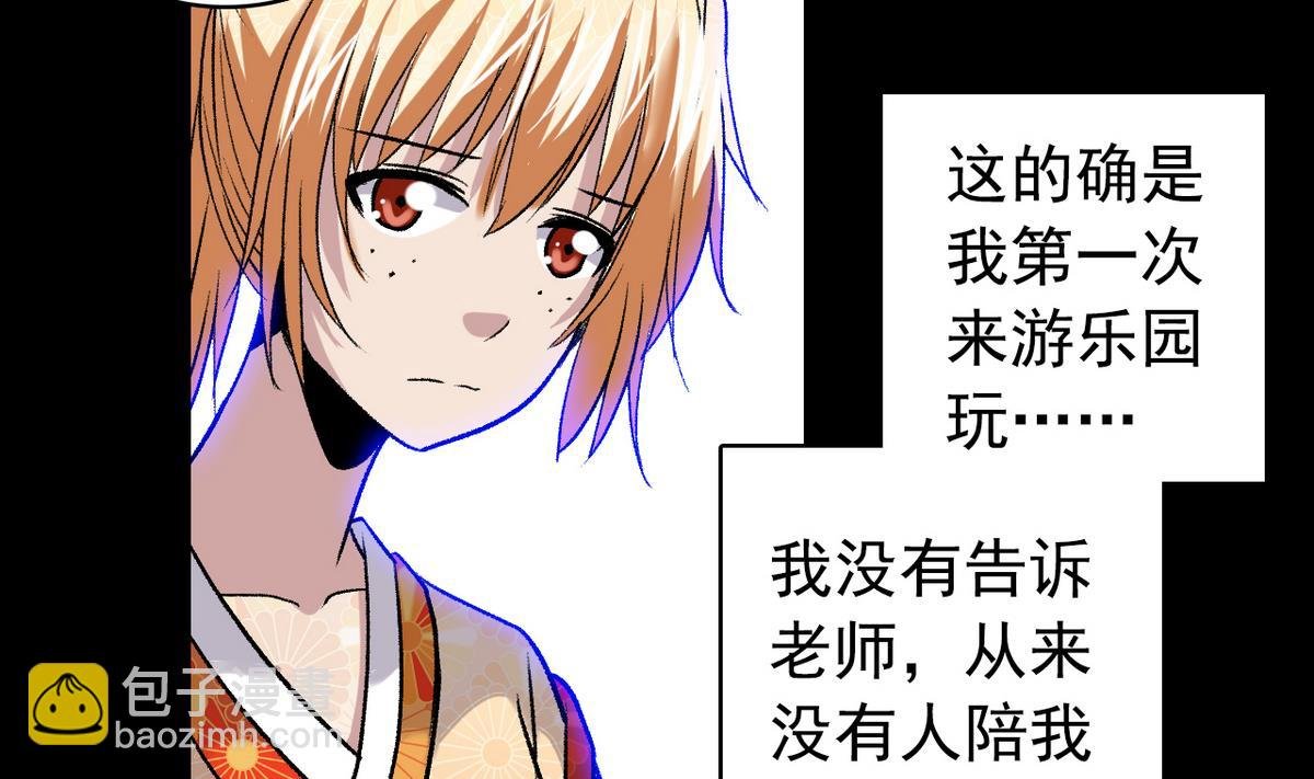 第50话 梦幻游乐场
