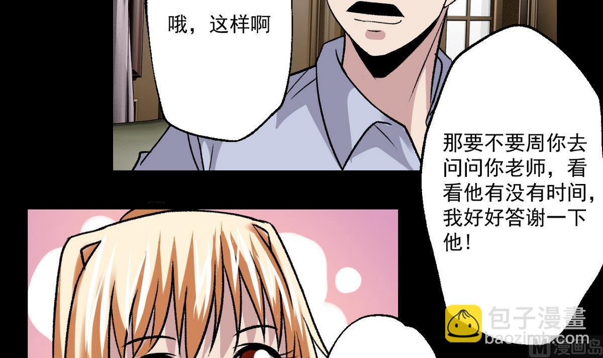 第51话 父亲的心思