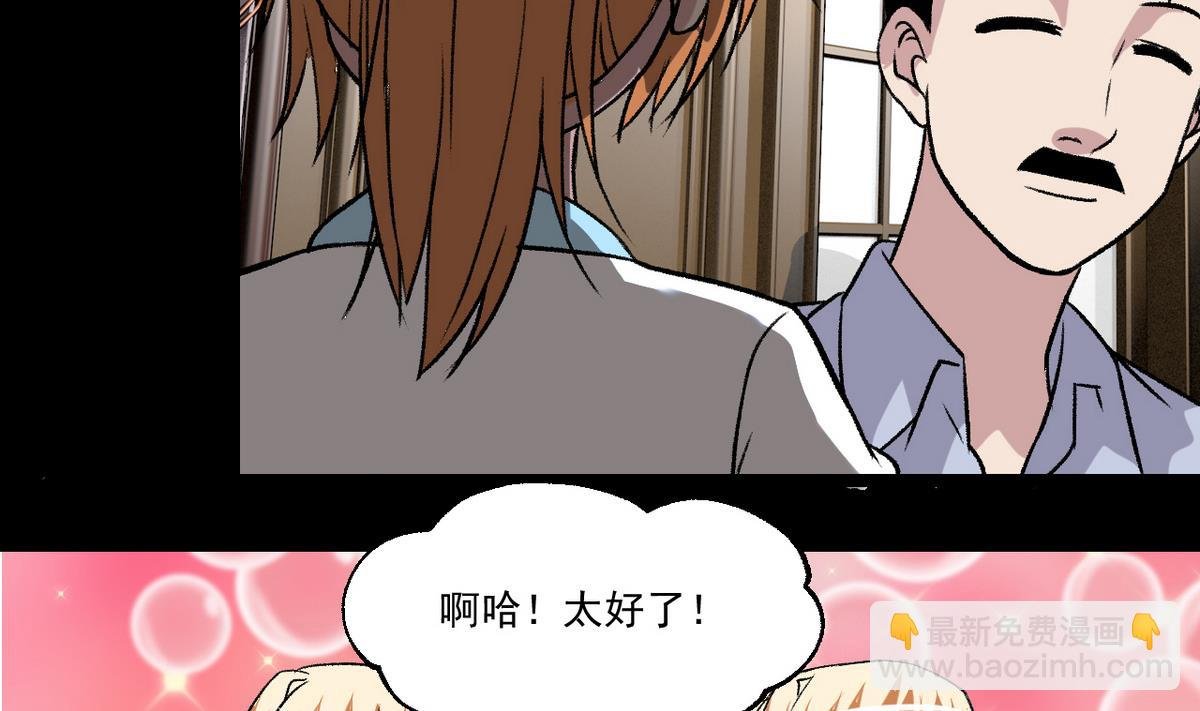 第51话 父亲的心思