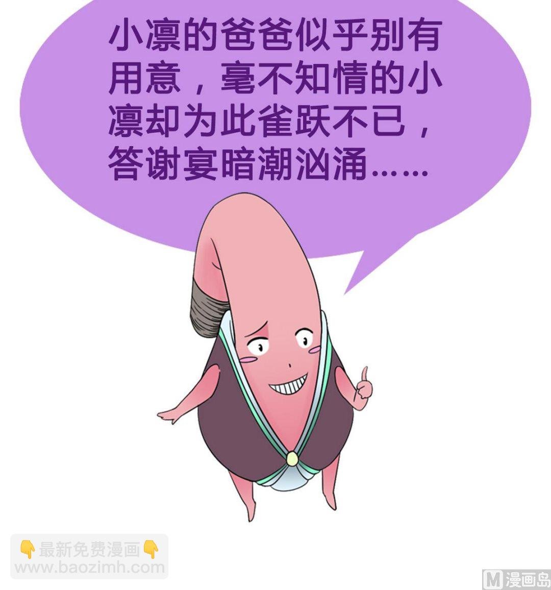 第51话 父亲的心思