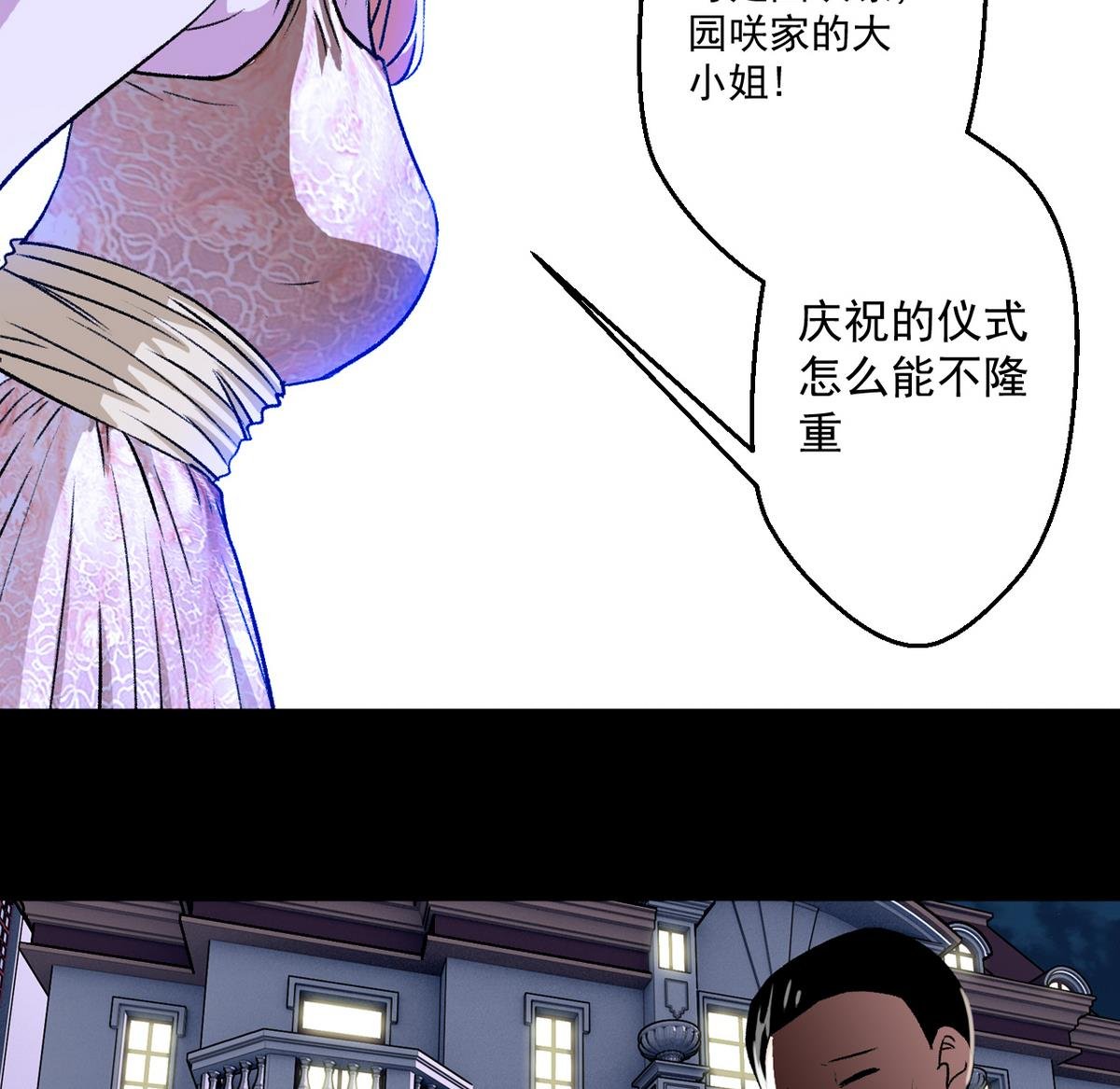 第52话 答谢宴