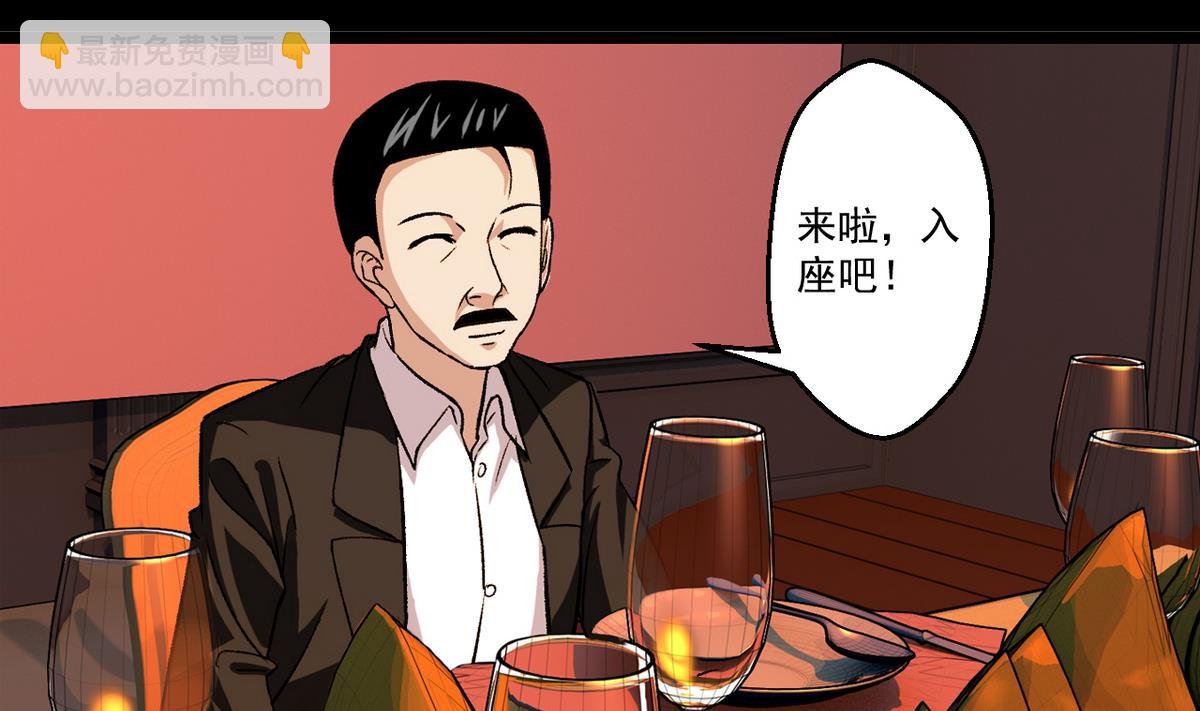 第52话 答谢宴