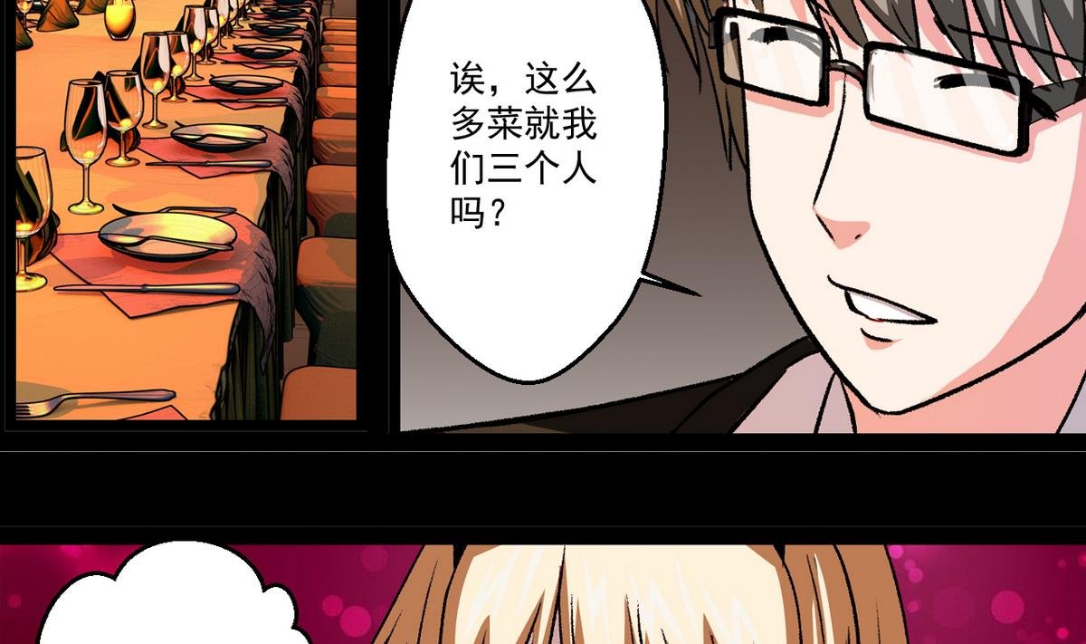 第52话 答谢宴