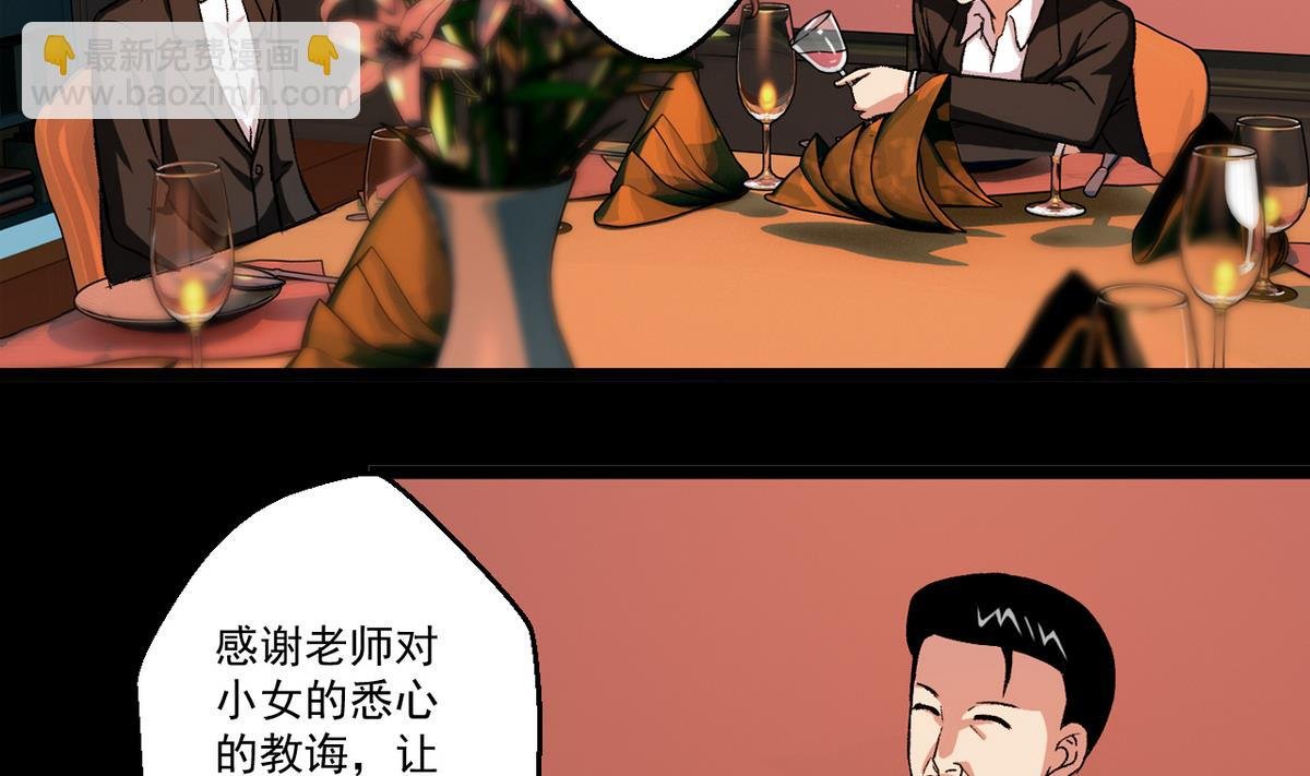 第52话 答谢宴