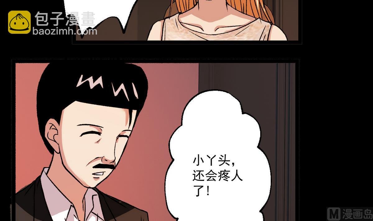 第52话 答谢宴