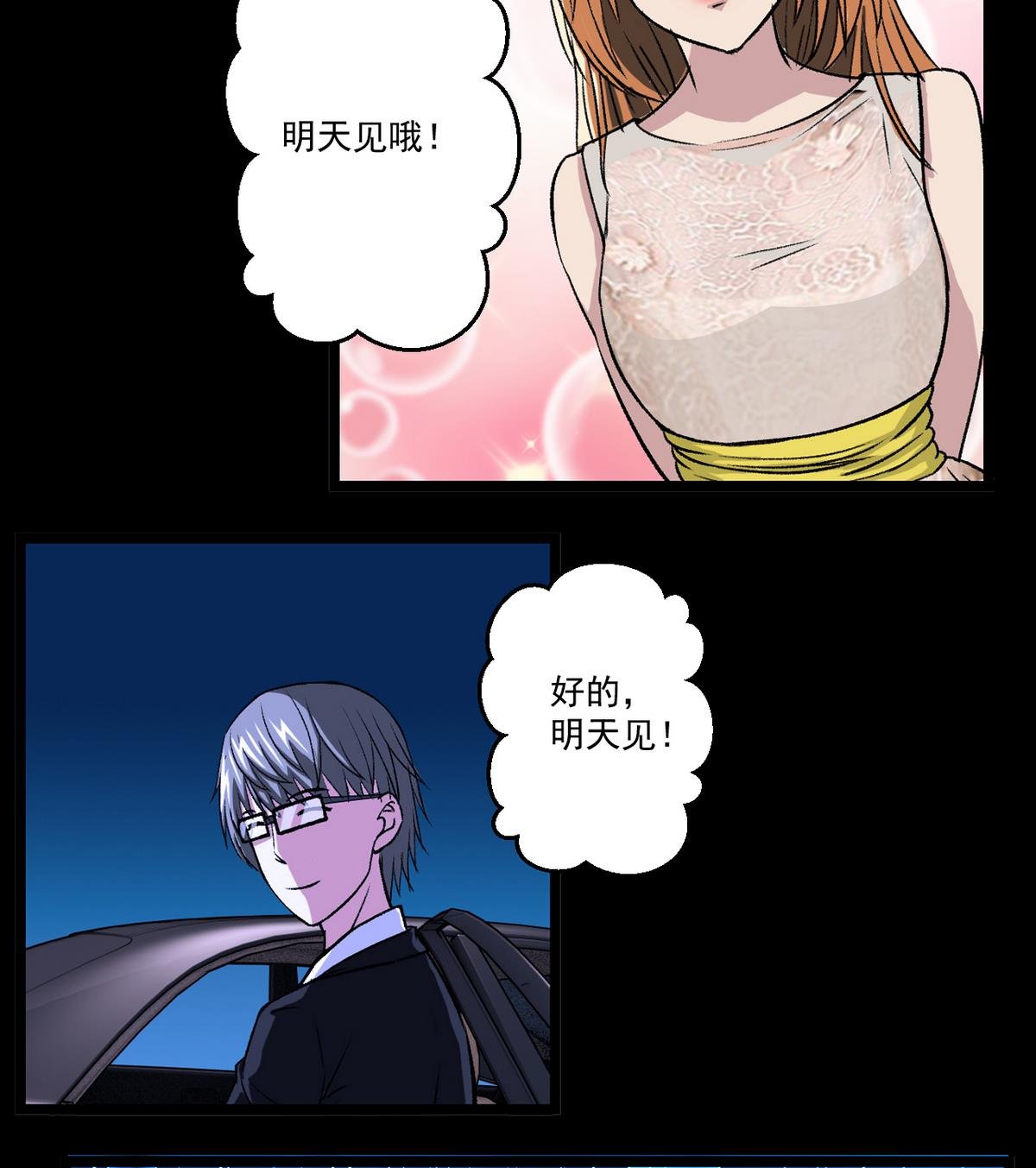 第53话 失眠的夜