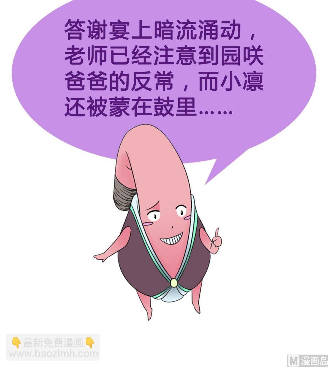 第53话 失眠的夜