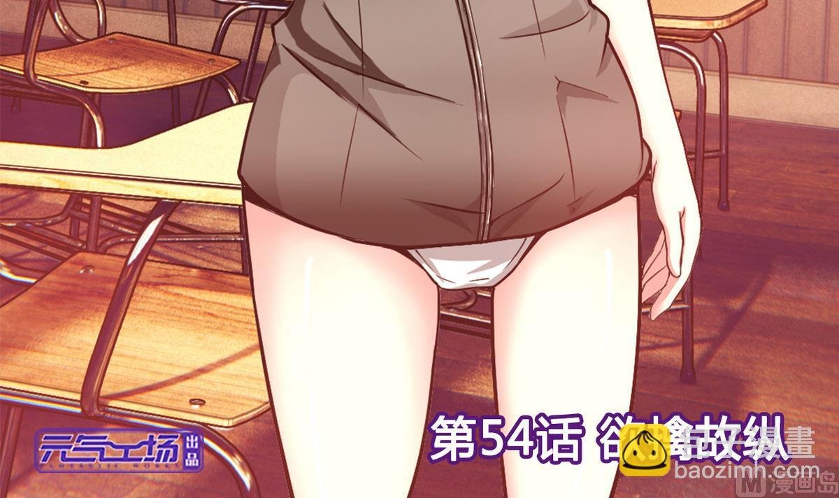第54话 欲擒故纵