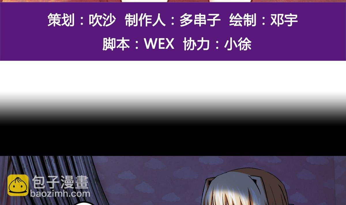 第54话 欲擒故纵