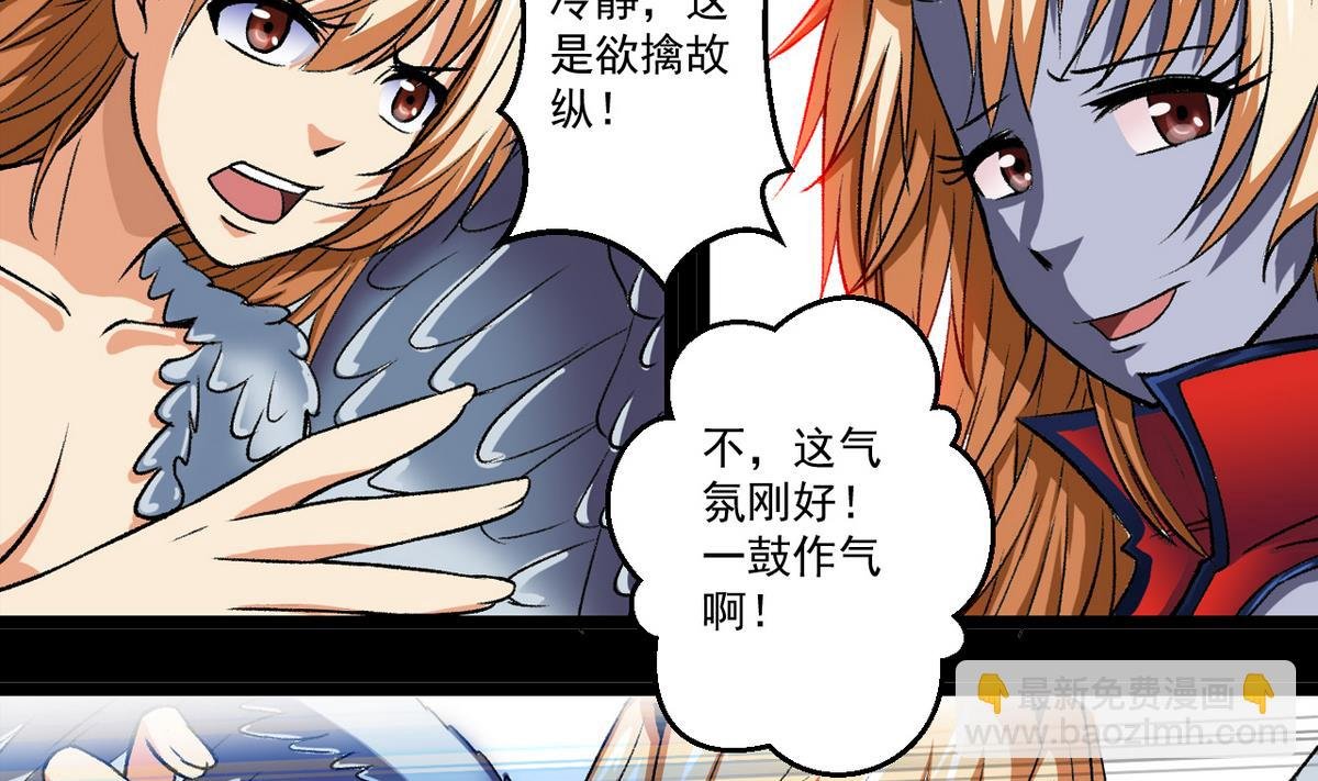第54话 欲擒故纵