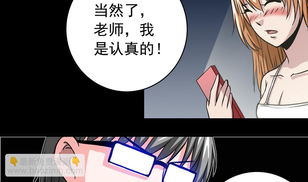 第55话 爱情的圈套